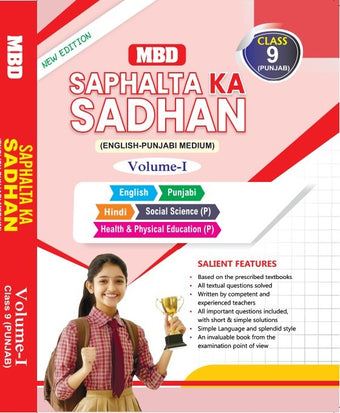 MBD SAPHALTA KA SADHAN (E-P),  9TH (PB.) (VOL. -1 & 2)
