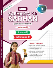 MBD SAPHALTA KA SADHAN  (E+H)  9TH (PB.) (VOL.- 1 & 2)