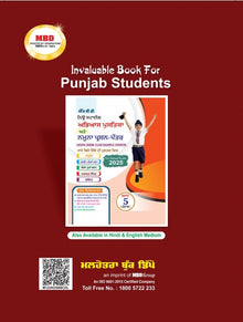 MBD  SAPHALTA KA SADHAN (P) 5TH  (PUNJAB)