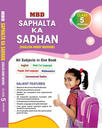 MBD  SAPHALTA KA SADHAN (E-H) 5TH  (PUNJAB)
