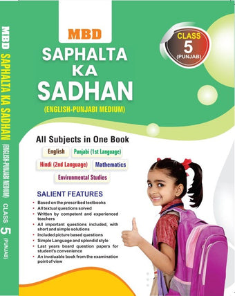 MBD  SAPHALTA KA SADHAN (E-P) 5TH  (PUNJAB)