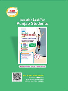 MBD  SAPHALTA KA SADHAN (E-P) 5TH  (PUNJAB)