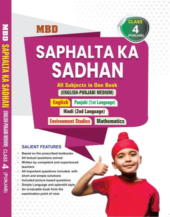 MBD SAPHALTA KA SADHAN (E+P) 4TH, PUNJAB (ALL SUBJECTS)