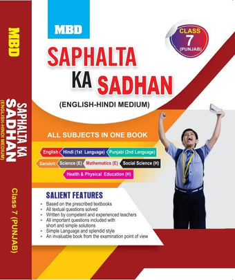 MBD SAFALTA KA SADHAN CLASS-7TH (E+H) (PB)