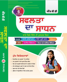 Book cover of a Punjab textbook for Class 6 with a girl holding a book and backpack on the cover.