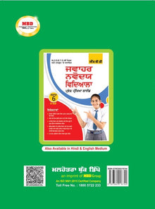 MBD SAFALTA KA SADHAN CLASS-6TH (P) PB.