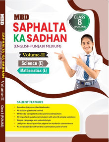 MBD SAPHALTA KA SADHAN (E+P) CLASS- 8TH (VOL-1&2 ) PB