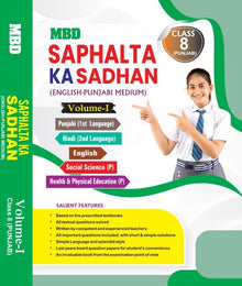 Book cover of MBD Saphalta Ka Sadhan for Class 8 (Punjab) with a student pointing towards the text.