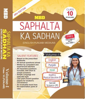 MBD SAPHALTA KA SADHAN (E+P) CLASS-10TH PB. (VOL. -1&2 )