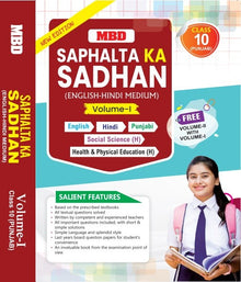 MBD SAPHALTA KA SADHAN (E+H) 10TH PB (VOL-1&2 )