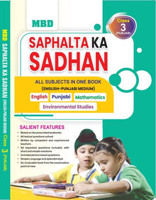 MBD  SAPHALTA KA SADHAN (E+P) 3RD