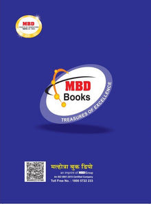 MBD SAPHALTA KA SADHAN (ALL SUBJECTS) 3RD