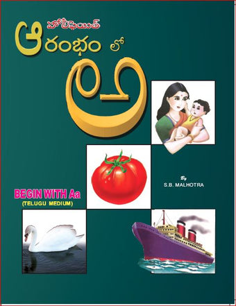 Holy Faith Begin With A (Telugu)