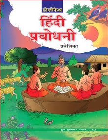 Holy Faith Hindi Prabodhani Praveshika
