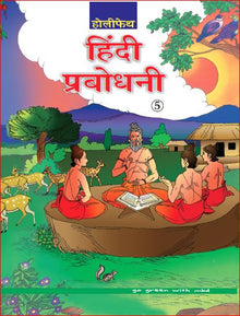 Holy Faith Hindi Prabodhani-5