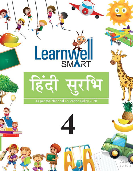 HF Learnwell Smart Hindi Surbhi Class 4 CBSE Revised Edition
