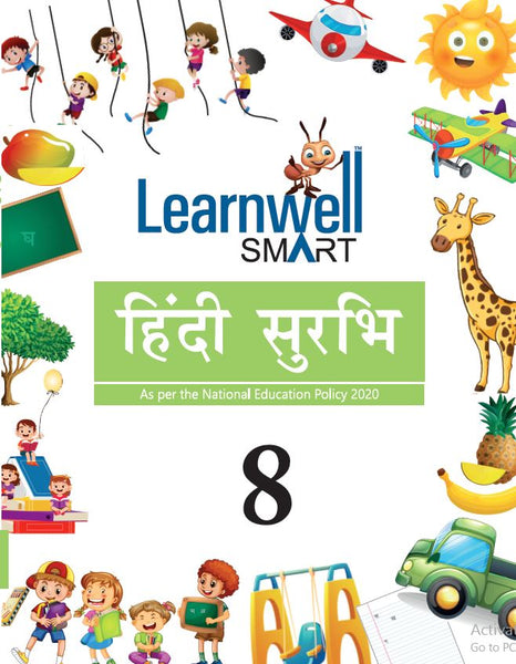 HF Learnwell Smart Hindi Surbhi Class 8 CBSE Revised Edition
