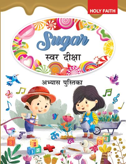 HFi Sugar Smart Hindi Swar Diksha Abhyas Pustika
