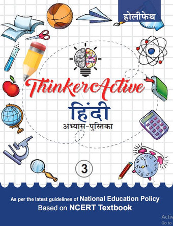 Thinker-Active Hindi Workbook Grade-3