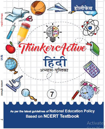 Thinker-Active Hindi Workbook Grade-7
