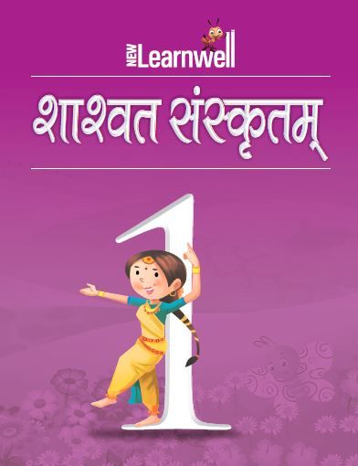 HF New Learnwell Shashwat Sanskritam Part-1
