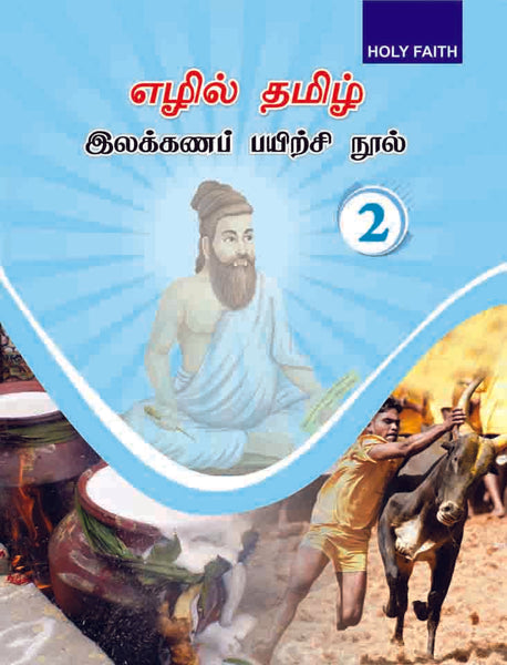 HF New Tamil Grammar - 2 Tamilnadu (Tamil)