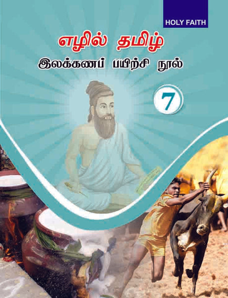 HF New Tamil Grammar - 7 Tamilnadu (Tamil)