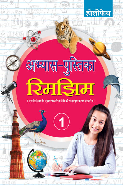 Holy Faith Rimjhim Hindi Workbook-1