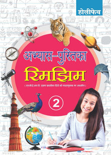 Holy Faith Rimjhim Hindi Workbook-2