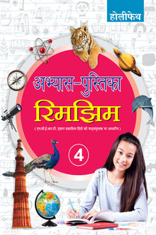 Holy Faith Rimjhim Hindi Workbook-4