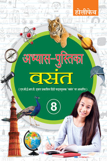 Holy Faith Vasant Hindi Workbook-8