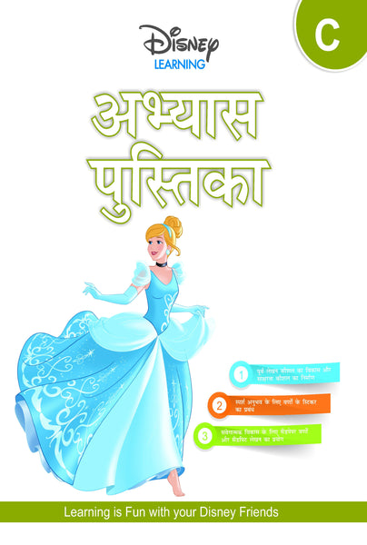 HF Disney Hindi Phonics Workbook-Ukg