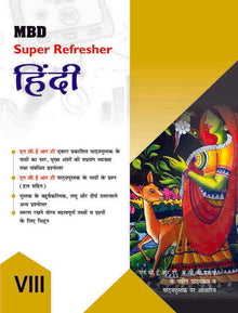 MBD Super Refresher Hindi-8