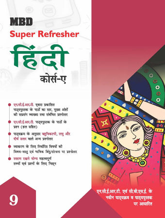 MBD Super Refresher Hindi Class-9 Course-A (2022-23)