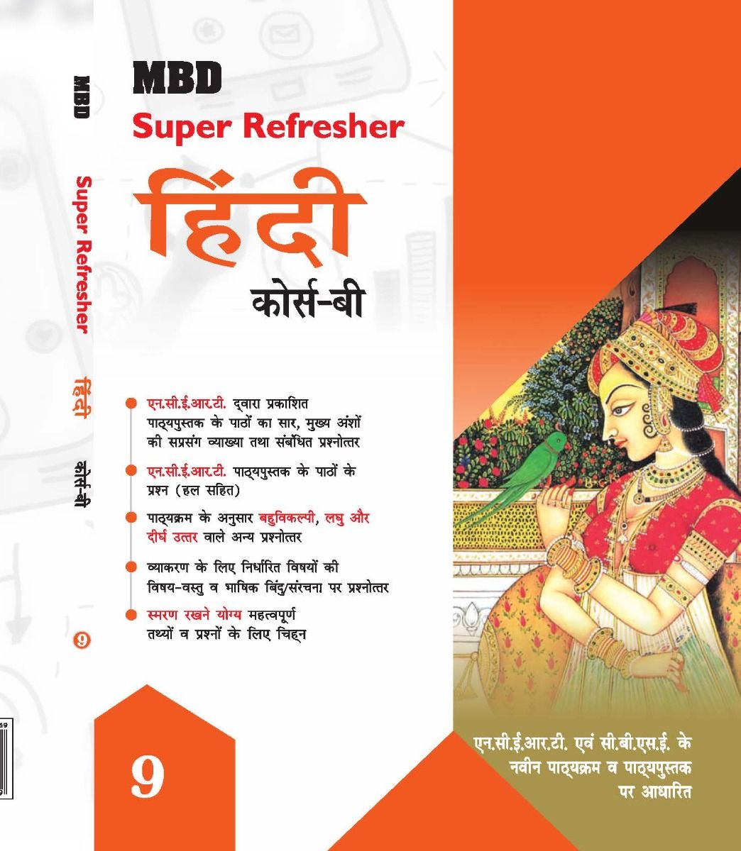 MBD Super Refresher Hindi Class-9 Course-B (2022-23) – MBD Books