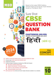 MBD Sure Shot CBSE Question Bank Hindi Class 10 (Course A) For 2024 Board Exam