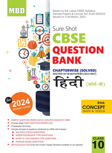 MBD Sure Shot CBSE Question Bank Hindi Class 10 (Course B) For 2024 Board Exam