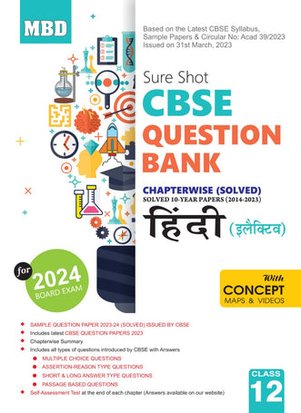 MBD Sure Shot CBSE Question Bank Hindi Elective Class 12 For 2024 Board Exam