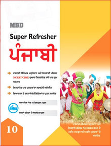 MBD Super Refresher Punjabi-10