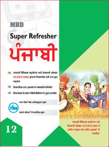 MBD Super Refresher Punjabi Guide-12