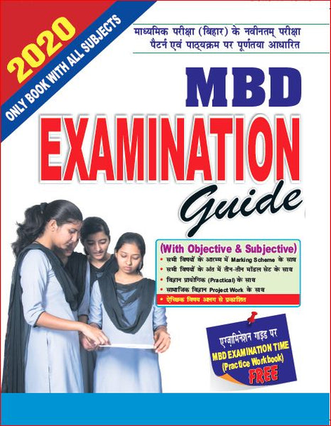 MBD Examination Guide - 10 (H)  Bihar